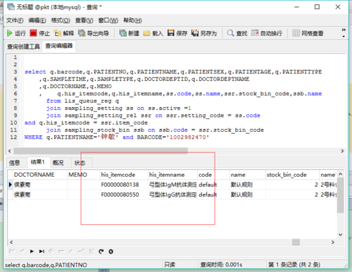 mysql多行数据怎么合并成一行