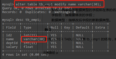 mysql如何修改表中列的数据类型