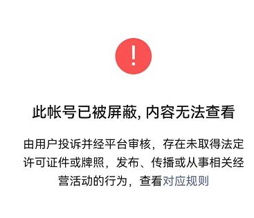 您的域名被屏蔽访问的原因，域名被屏蔽是什么意思