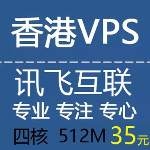 租用香港vps好不好