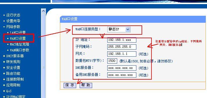 克隆能上网设备的mac地址