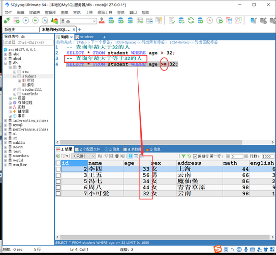 如何查看mysql执行sql记录