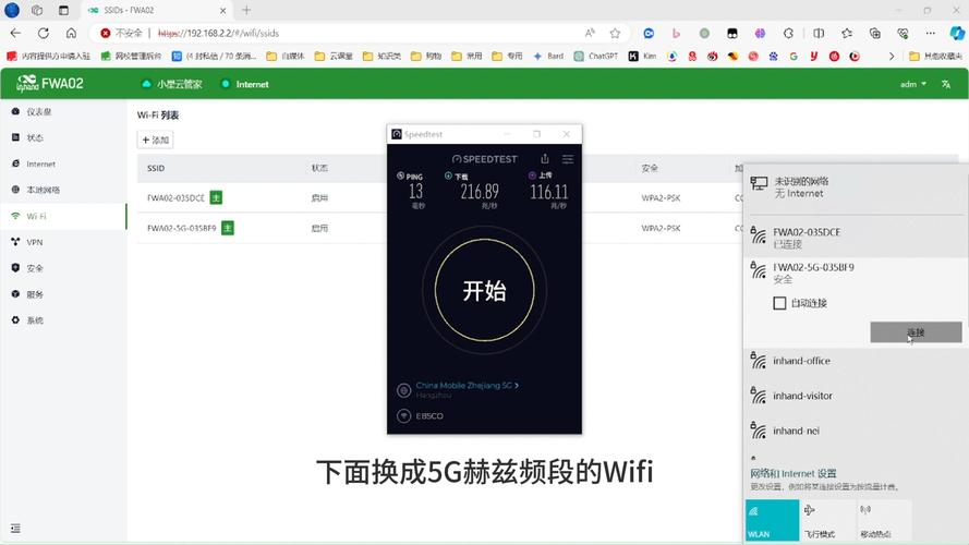 在线测wifi速度