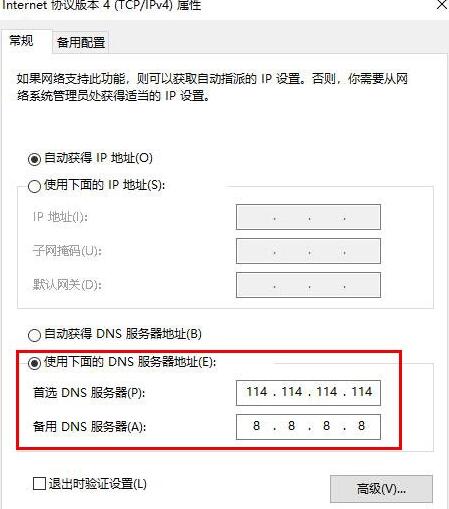 dns被污染是被墙了嘛，dns污染怎么修复