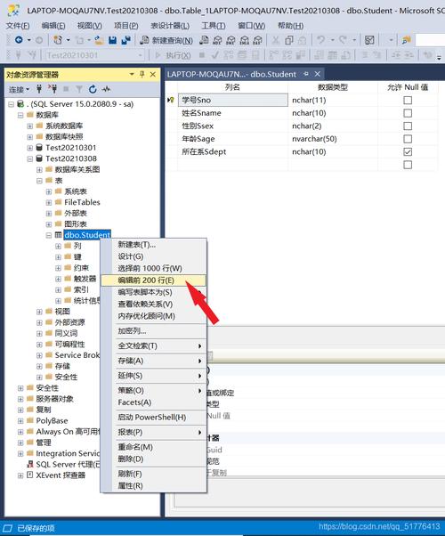 sql如何修改数据库表名