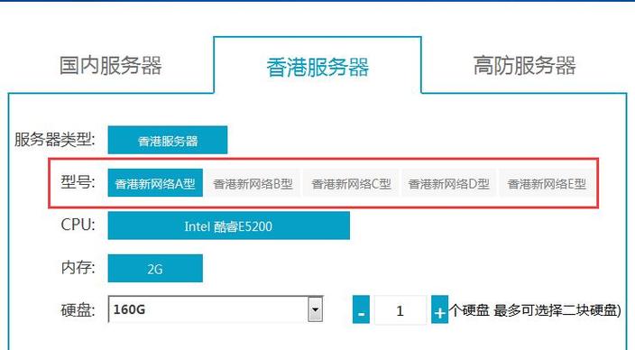 如何租用便宜的香港服务器