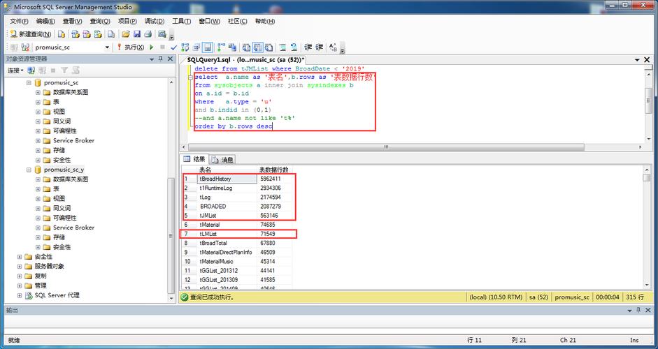 sql如何查看表的信息