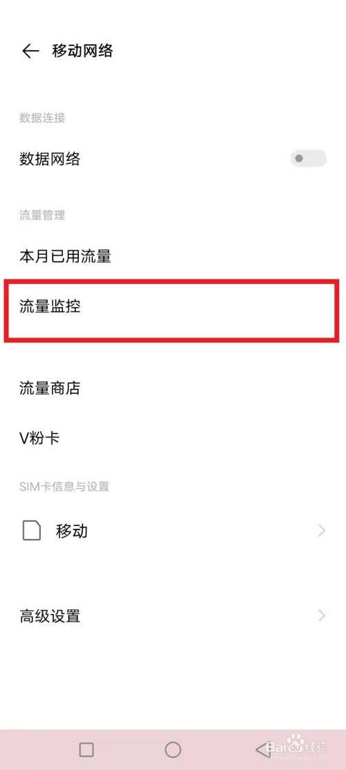 为什么手机开流量很慢