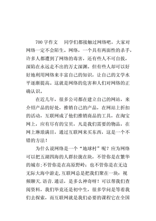 网络攻击的行为分析论文