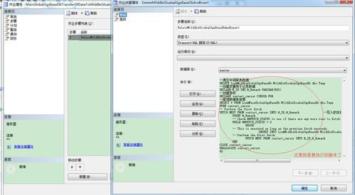 sqlserver定时任务脚本怎么编写