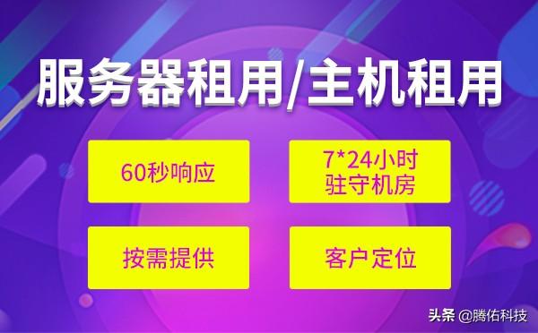 网站空间如何租用更合适