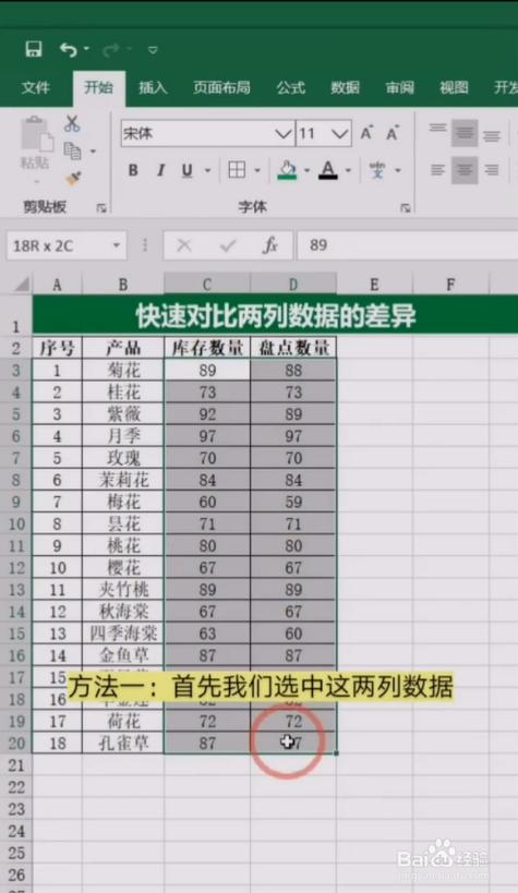 oracle怎么对比两个表中数据差异