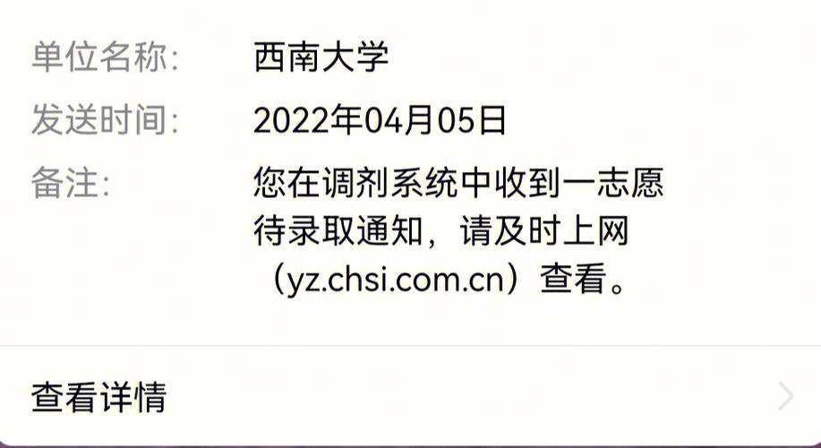 西南大学官网变灰色，西南大学官网地址