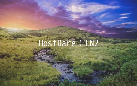 HostDare美国CN2 GIA线路CSSD系列85折优惠/年起,CKVM系列9折/年起