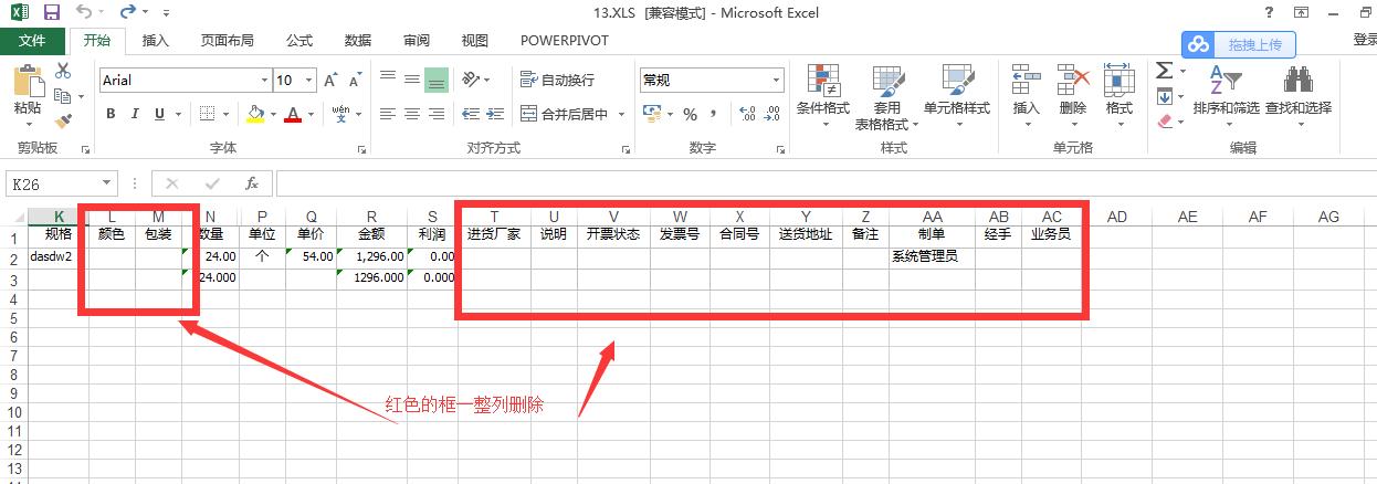 oracle怎么删除表的一列数据