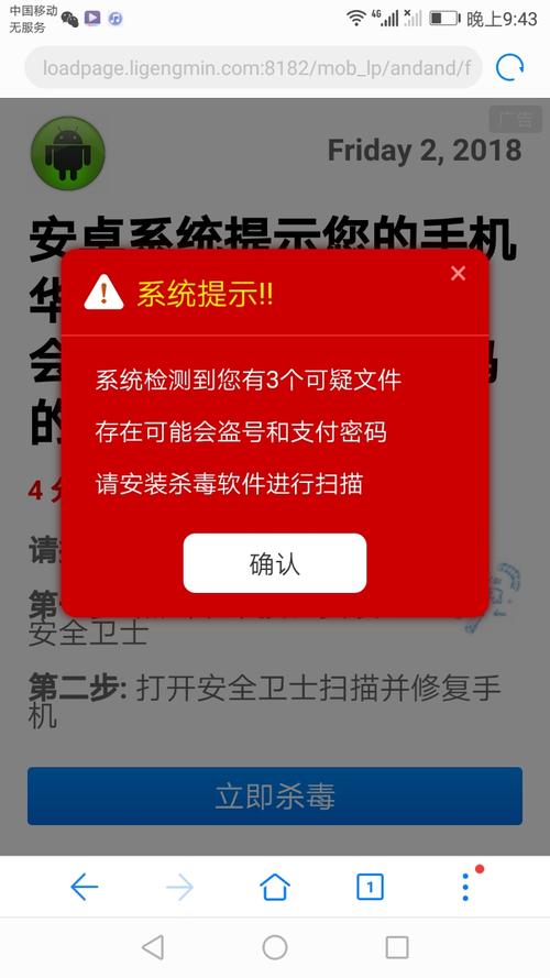 app攻击产生的背景是，app被攻击可以报案么吗