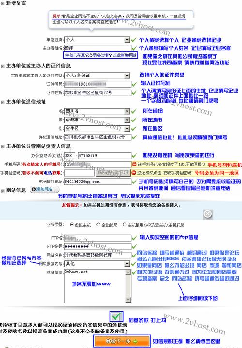 虚拟主机空间申请要注意什么事项