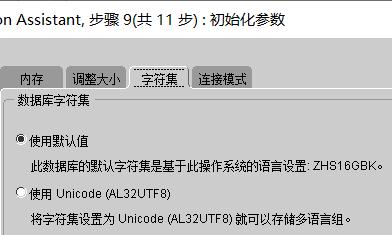 sqlplus如何设置字符集