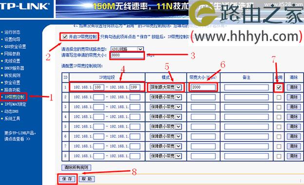 vps主机如何限制带宽