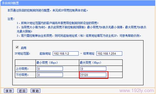 vps主机如何限制带宽