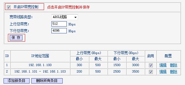 vps主机如何限制带宽