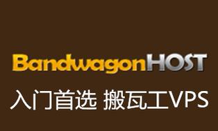 搬瓦工美国洛杉矶DC6机房CN2 GIA限量版VPS补货.07/年（可在美国CN2 GIA、日本软银机房任意切换）