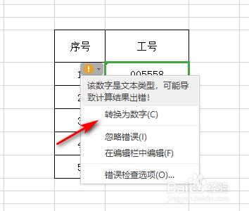 oracle字符串怎么转换为数字