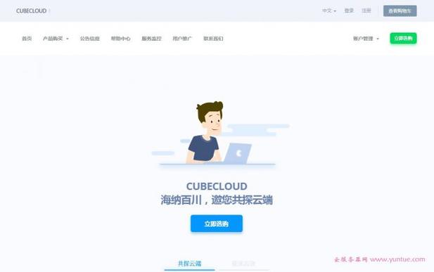 CubeCloud全场VPS服务器终生8.8折（香港CN2 GIA、美国CN2 GIA、香港原生IP等VPS）