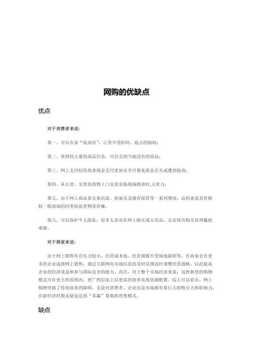 购买网站空间要注意什么问题