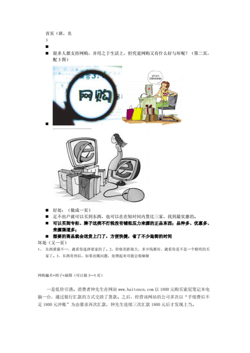 购买网站空间前要注意什么问题