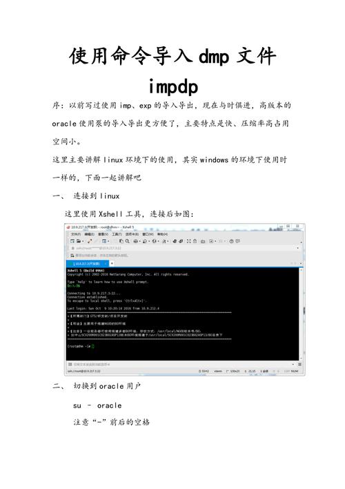 oracle导出dmp文件的方法是什么