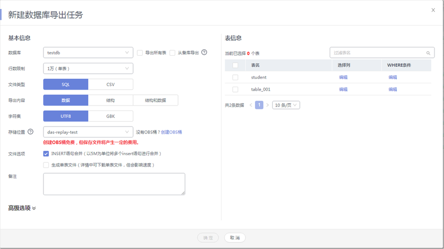 如何使用plsql导出dmp文件