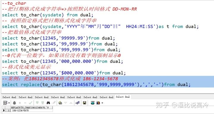 oracle中decode函数怎么使用