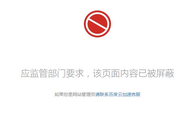 域名被移动屏蔽 cloudflare，域名被移动屏蔽