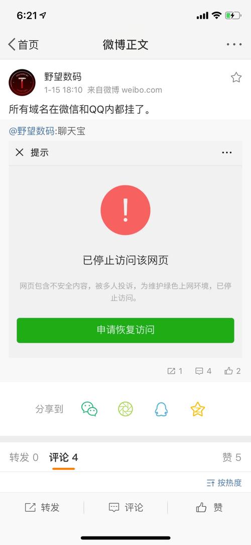 域名被移动屏蔽 cloudflare，域名被移动屏蔽