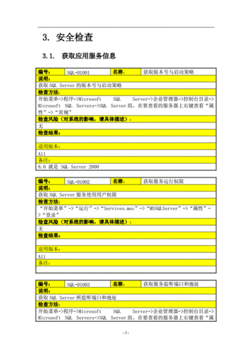 sql如何检查表是否存在