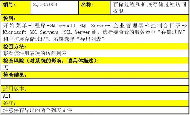 sql如何检查表是否存在