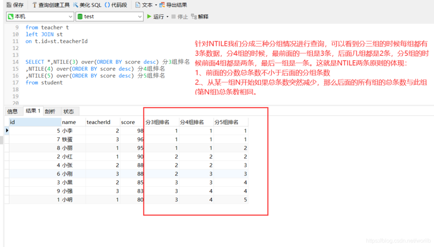 mysql分组后如何拿到每组数据