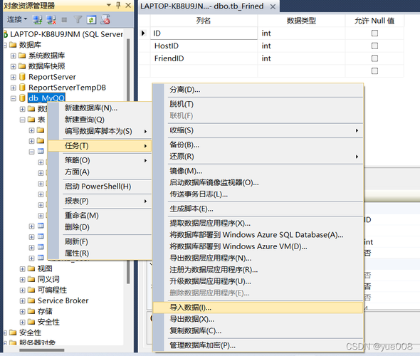 sqlserver如何导入本地数据库