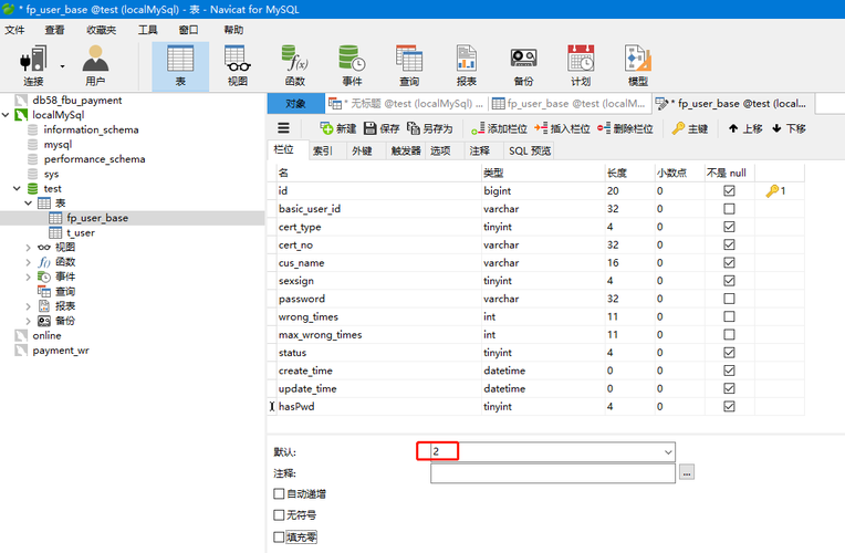 sql如何给表增加字段