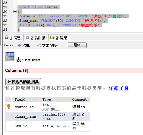 sql如何给表增加字段