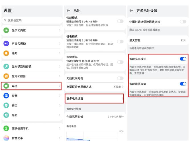 华为耗电快需要关掉哪里