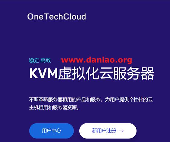 OneTechCloud美国CN2、美国CN2高防、香港CN2、香港CMI大带宽VPS全场8折优惠（1Gbps带宽、三网CN2 GIA、100G防御）