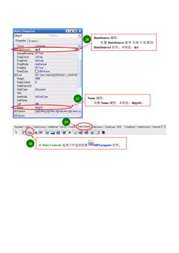 delphi如何连接sql数据库