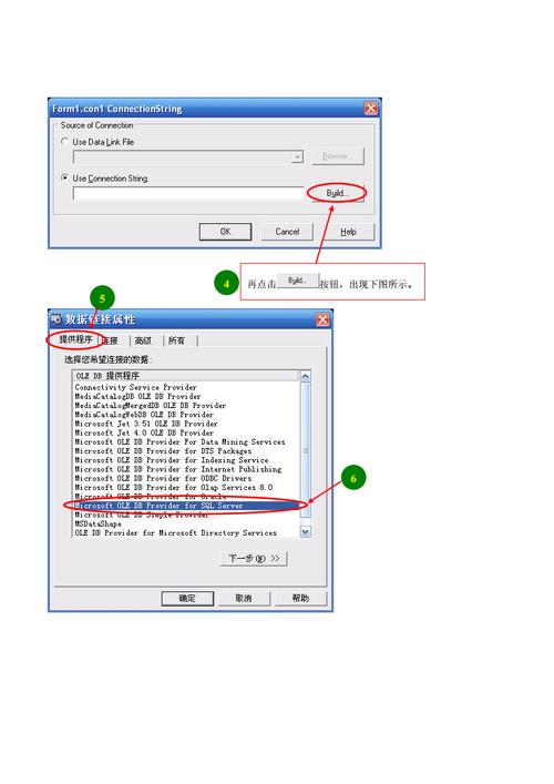 delphi如何连接sql数据库