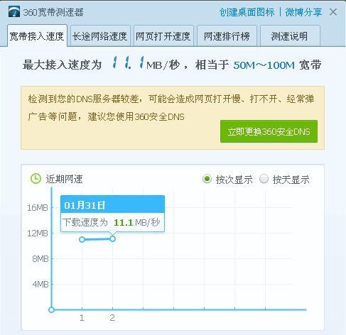 怎么看网速多少兆100兆