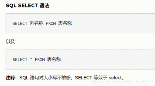 sql语句select的用法是什么
