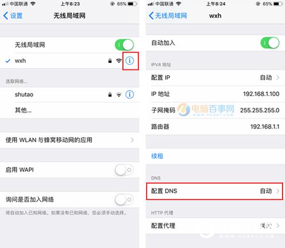 iphone dns 状态异常，iphone手机dns被劫持如何修复