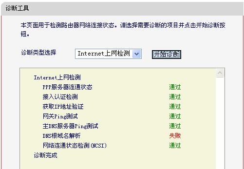 访问网址dns解析不了什么原因