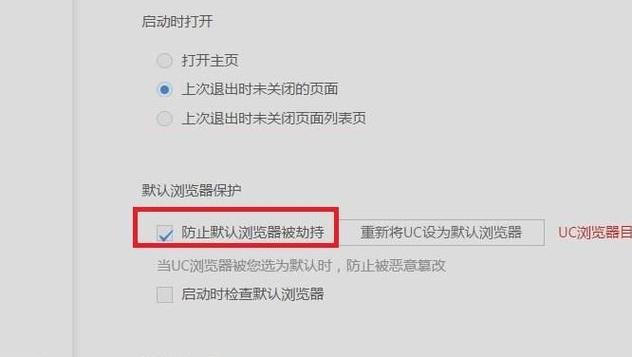 如何防止网站被劫持，如何防止网站被拦截